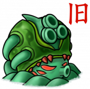 究极海妖菇（旧）-立绘.png