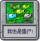 我也是僵尸！.png