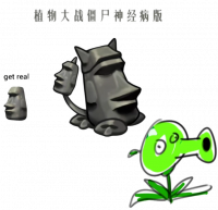 植物大战僵尸神经病版.png