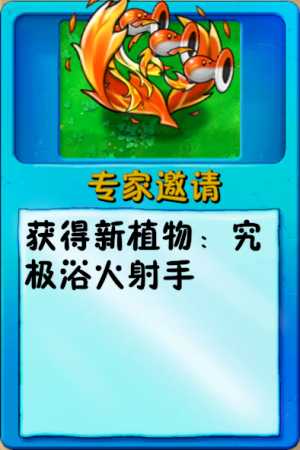 诸神词条-升级-究极浴火三线射手.png