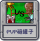 PVP砸罐子.png