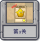 塔防冒险：第3关.png