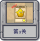 塔防冒险：第3关.png