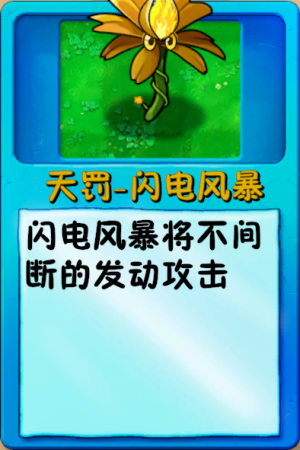 诸神词条-护航-天罚质变.png