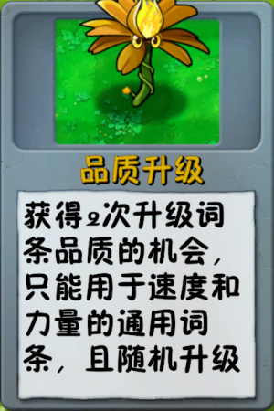 诸神词条-品质升级-白银品质.png