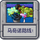 马奇诺防线！.png