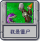 我是僵尸.png