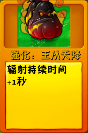 诸神词条-强化：王从天降.png