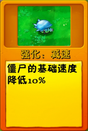 诸神词条-强化：减速.png