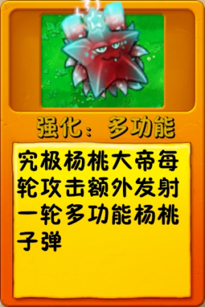 诸神词条-强化：多功能.png