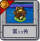 旅行冒险 第13关.png