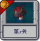 旅行冒险 第5关.png