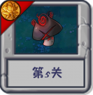 旅行冒险 第5关.png
