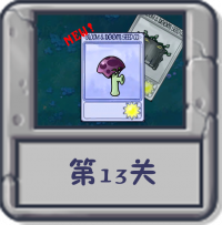 冒险模式 第13关.png