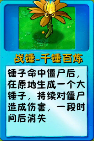 诸神词条-不朽-战锤质变.png