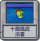 十旗挑战 浓雾.png