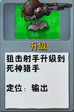 诸神词条-升级-死神猎手.png