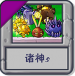 诸神5.png