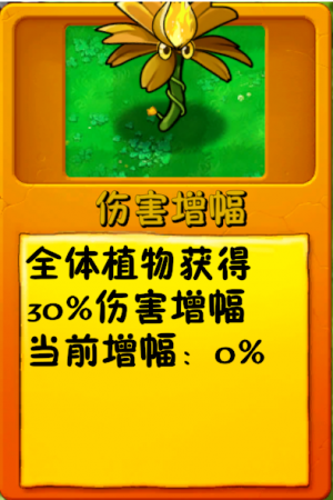 诸神词条-伤害增幅-黄金品质.png