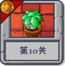 旅行冒险 第10关.png