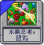水果忍者2：进化.png