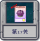 冒险模式 第17关.png
