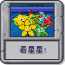 看星星！.png
