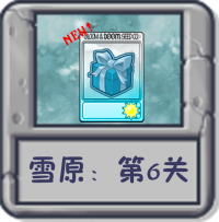 雪原：第6关.png