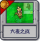 大麦之战.png