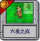 大麦之战.png