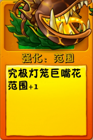诸神词条-强化：范围.png