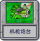 探索模式 机枪炮台.png