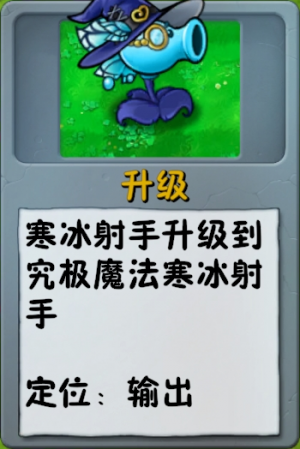 诸神词条-升级-究极魔法寒冰射手.png