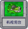 探索模式 机枪炮台.png