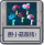 胆小菇前传！.png