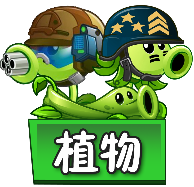 Btn 植物 v2.png