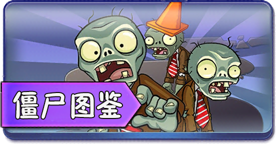 Btn Guide Zombies v1.png