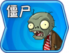 Btn 僵尸 v3.png