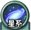 星系.png