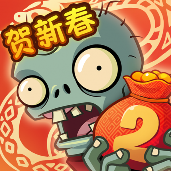 文件:植物大战僵尸2 Square Icon (Version 3.6.0).png