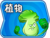 Btn 植物 v3.png
