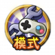 Btn 模式.png