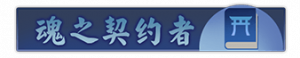 Title hunzhiqiyuezhe2.png