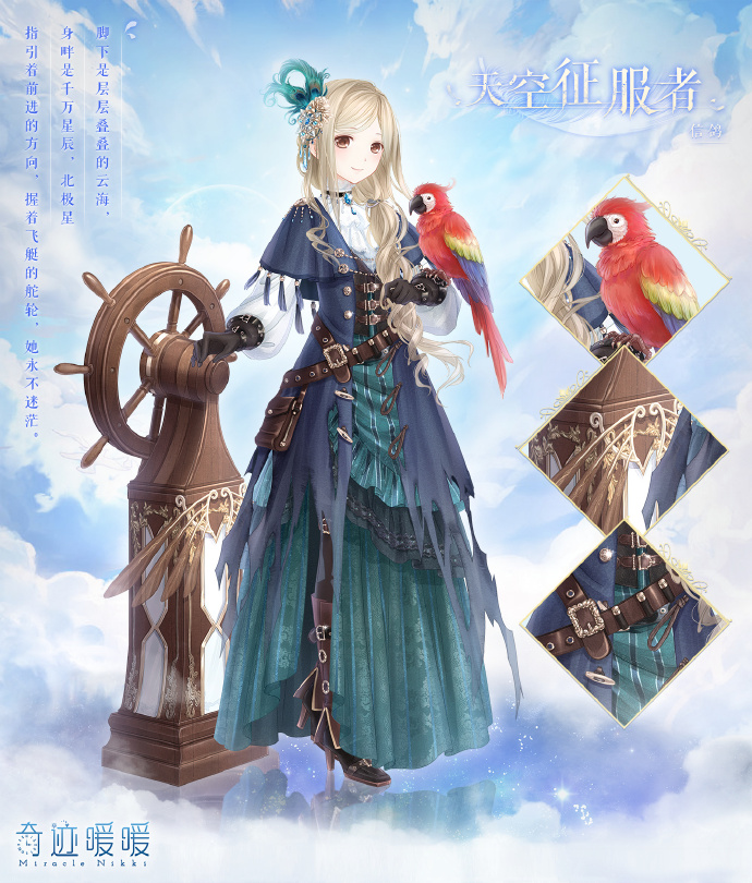 天空征服者-海报1.png