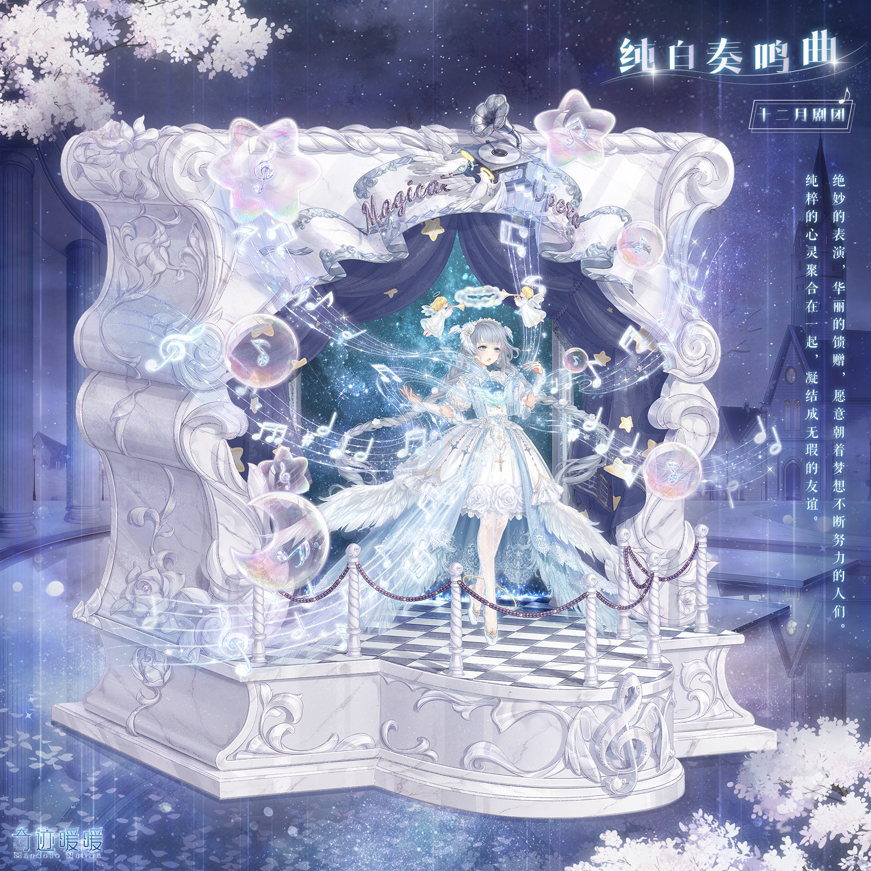 纯白奏鸣曲-海报1.png