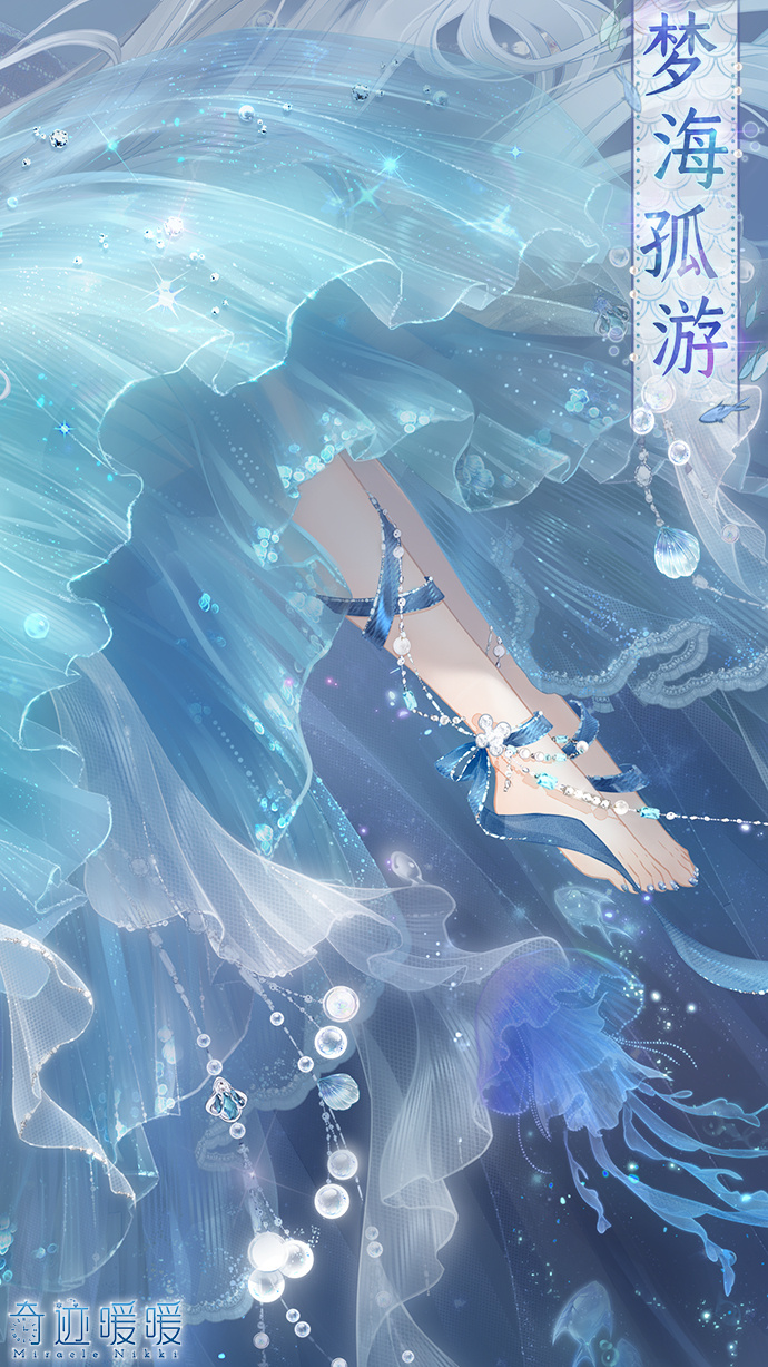 梦海孤游-细节图3.png