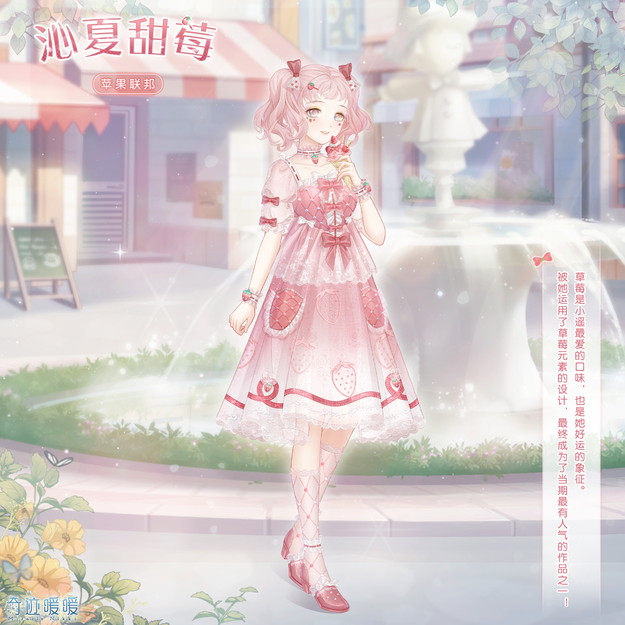 沁夏甜莓-海报1.png