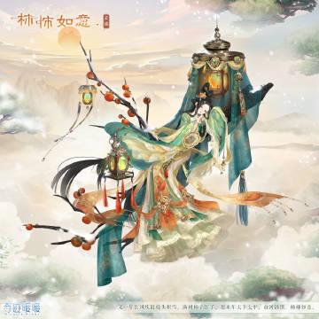 柿柿如意-海报1.png