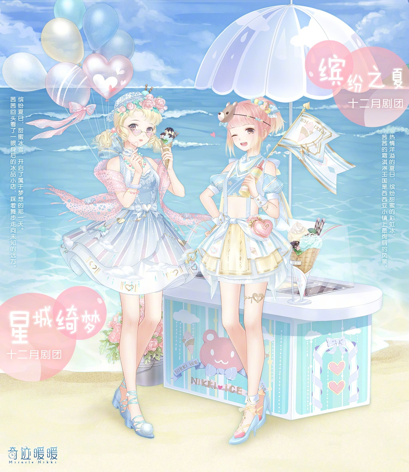 星城绮梦-海报1.png