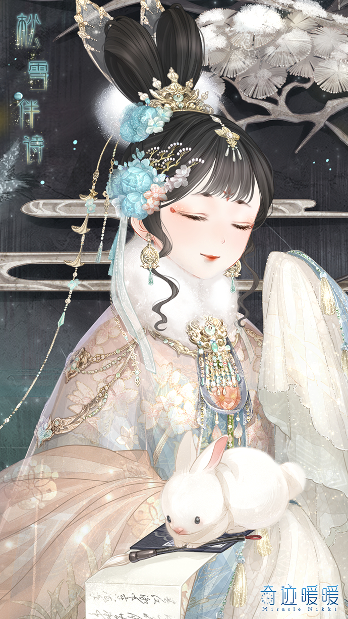 松雪伴诗-细节图1.png